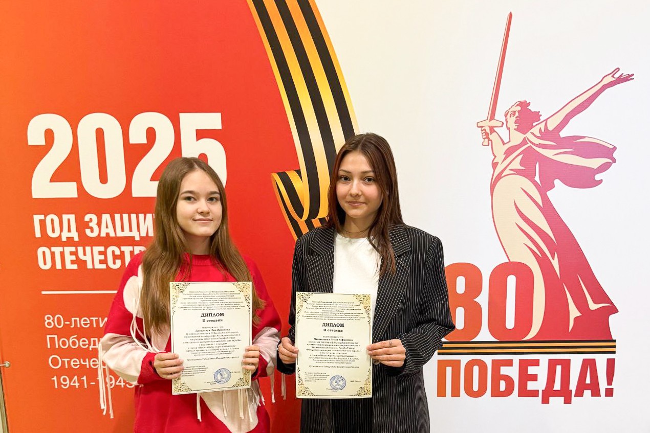 III Всероссийская конференция имени Радифа Гаташа прошла в Казани III Всероссийская конференция имени Радифа Гаташа прошла в Казани