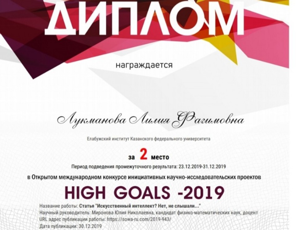 ���������� ����������� ��������� ��� ����� � ����� ���������� ��������-������� 'Stars of science and education'