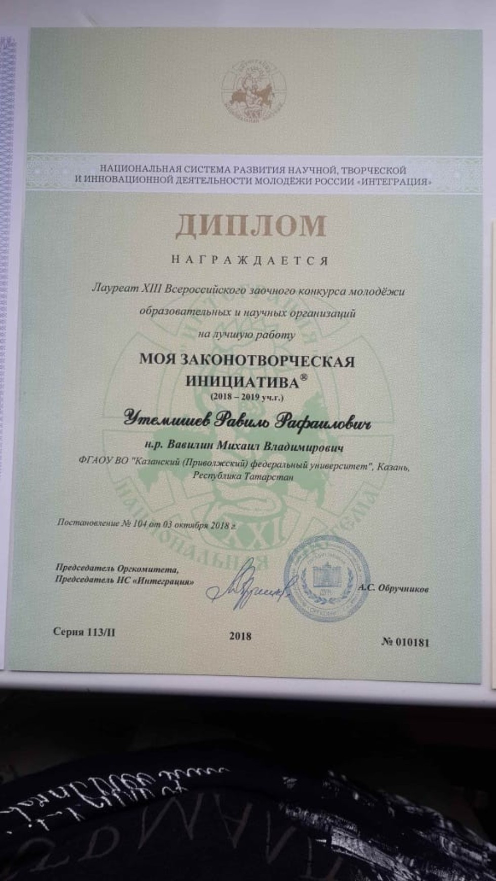 ���������� ����������� ��������� ������ ������� � XIII ������������� ��������� ������ '��� ���������������� ����������'