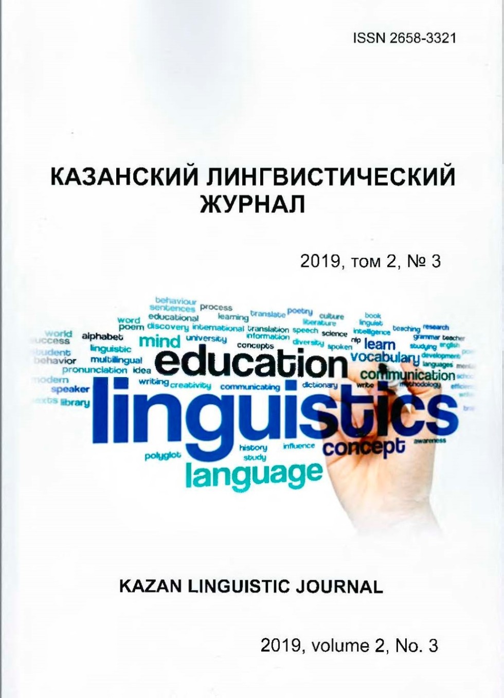 Научные журналы Научные журналы