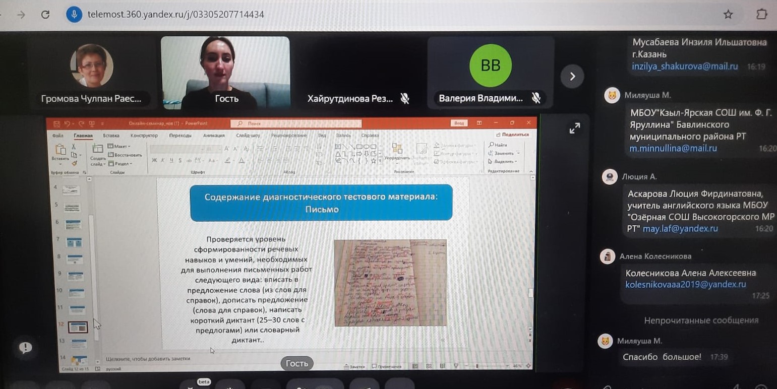 ��������������� ��������������� ������-������� ��� �������������� ���������� �� �������� ��������� ����� ��������� (����� III)