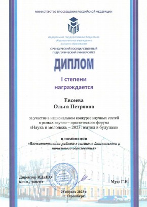 ������������� ������-������������ ����� �������������� � ��������� �����-��������� ���� '����� � �������� - 2023: ������ � �������'