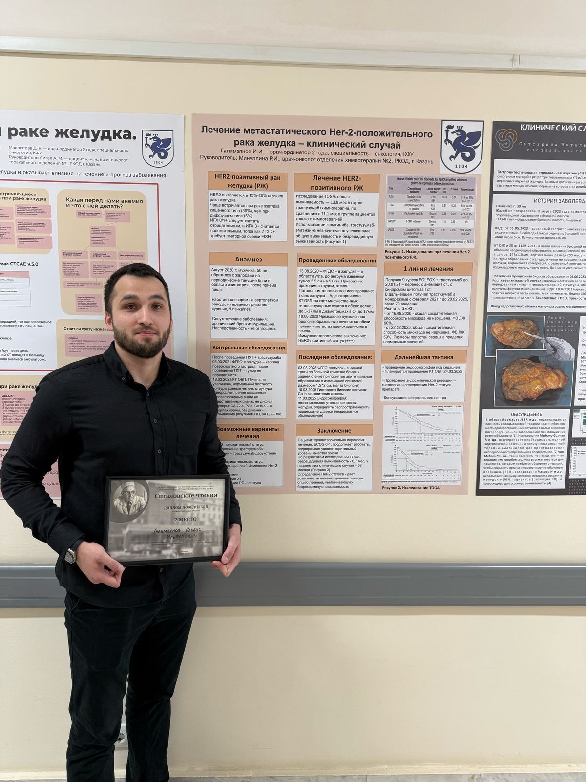 Ординатор ИФМиБ выиграл грант на участие в XI Петербургском международном онкологическом форуме Ординатор ИФМиБ выиграл грант на участие в XI Петербургском международном онкологическом форуме