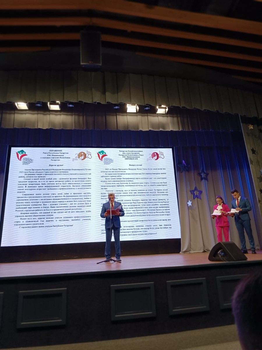 ИФМК КФУ: Посвящение в профессию молодых педагогов ИФМК КФУ: Посвящение в профессию молодых педагогов