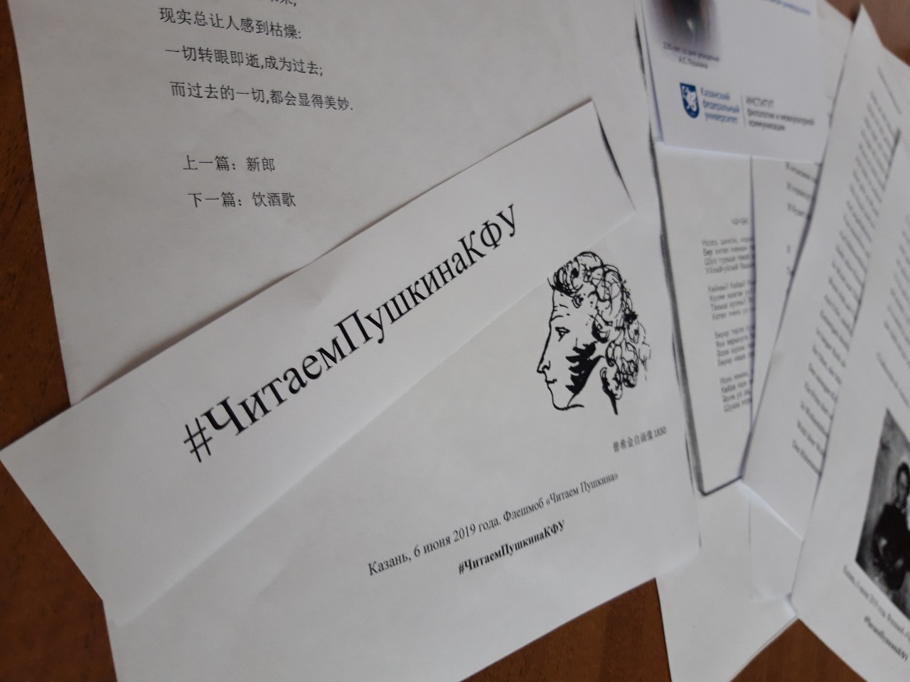 'Я помню чудное мгновенье?' 'Я помню чудное мгновенье?'