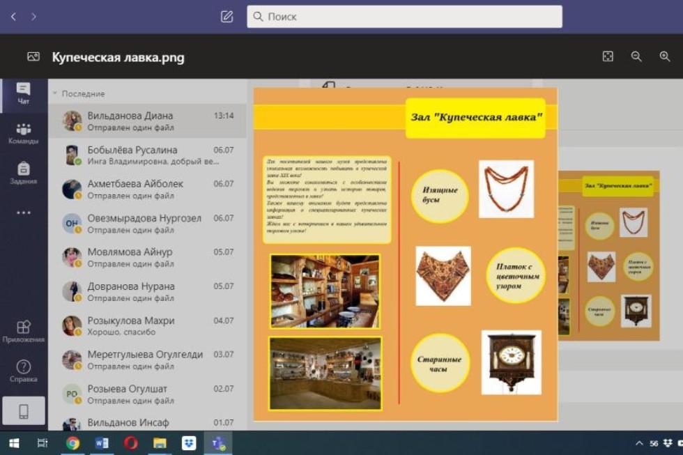 Новый формат музейной практики в Елабужском институте КФУ Новый формат музейной практики в Елабужском институте КФУ