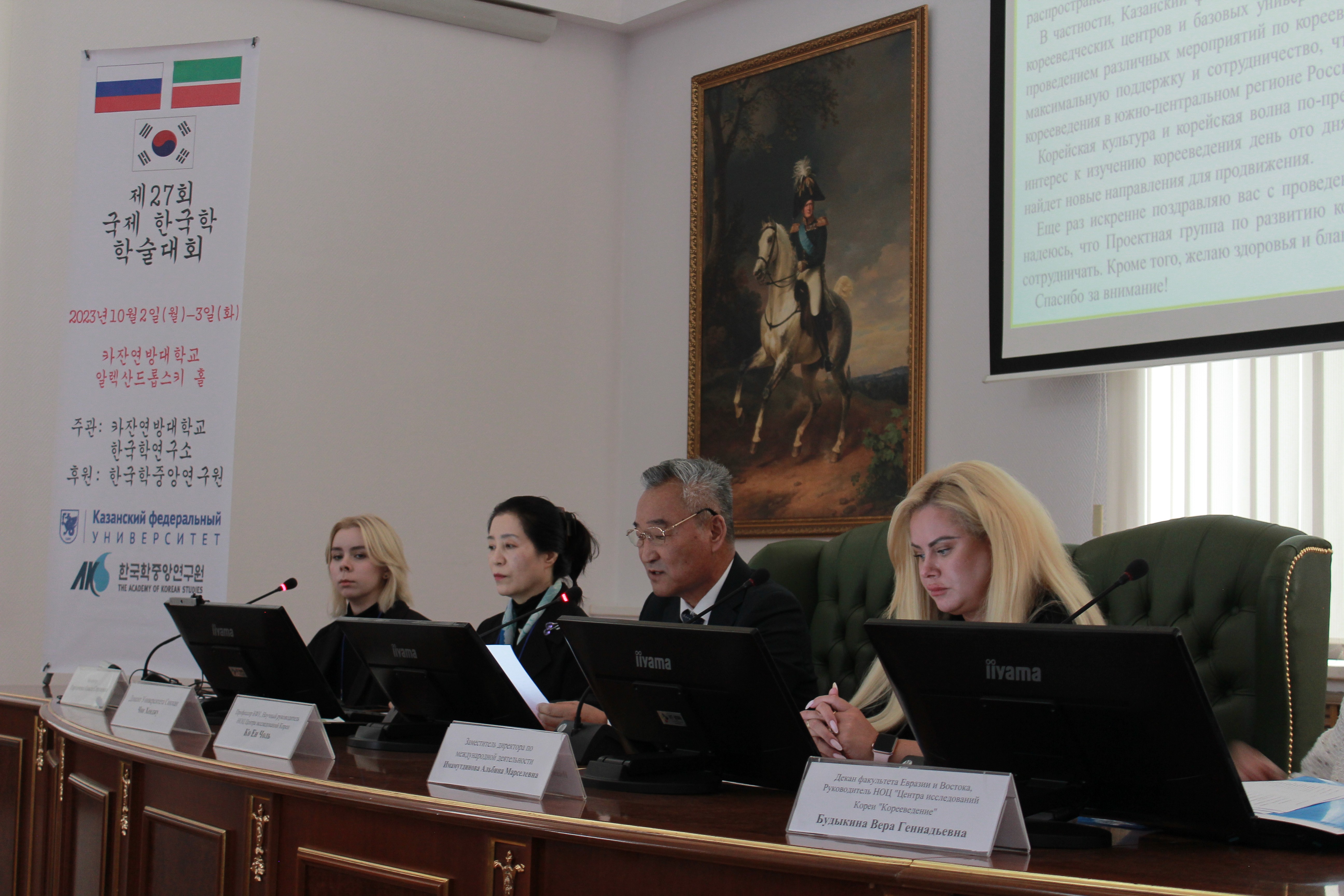 � ��� ������ XXVII ������������� ������-������������ ����������� '������ ? �����: ��������� � ������� ����������� ������������'