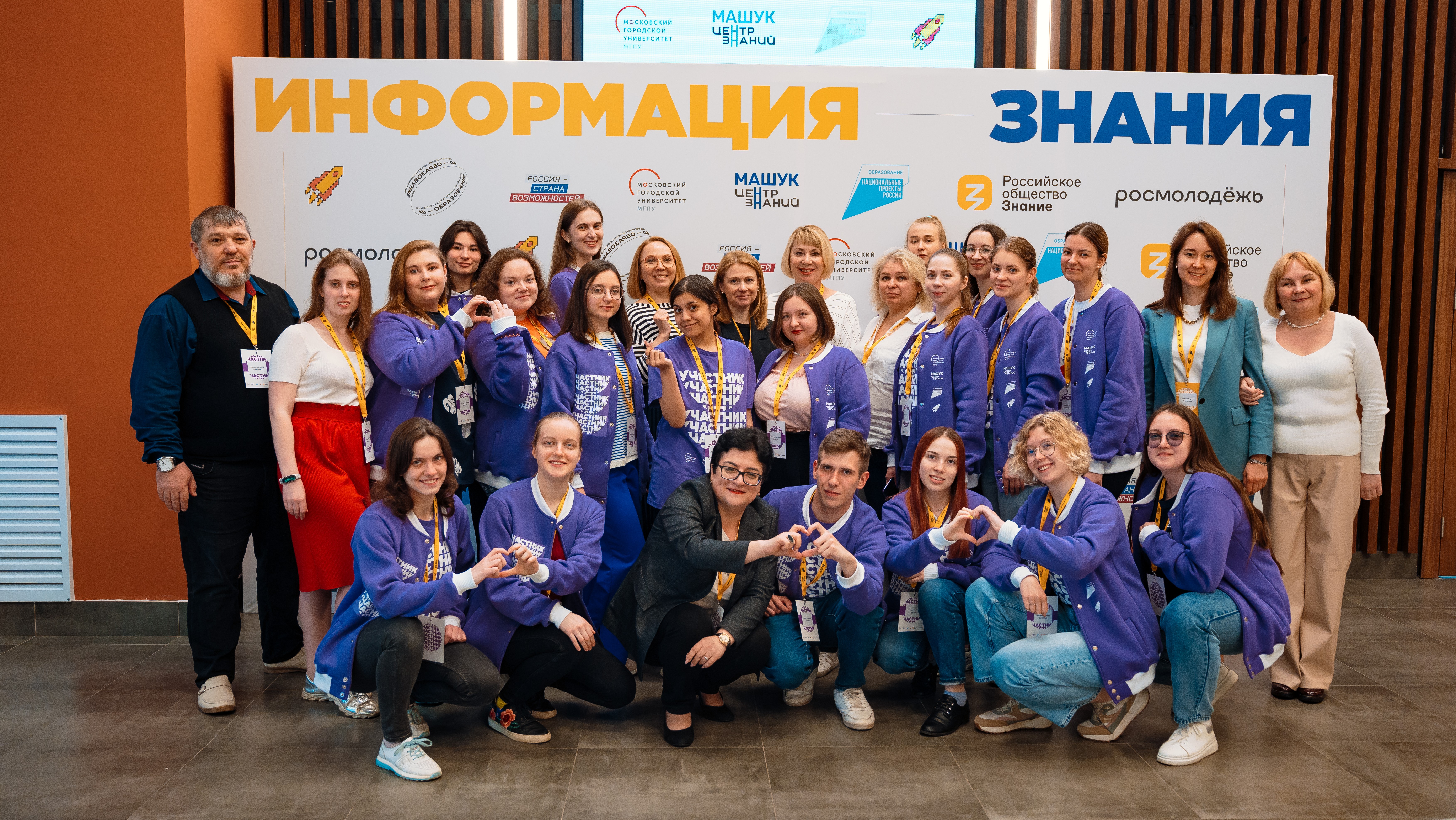 Всероссийский педагогический форум '4D-образование' Всероссийский педагогический форум '4D-образование'