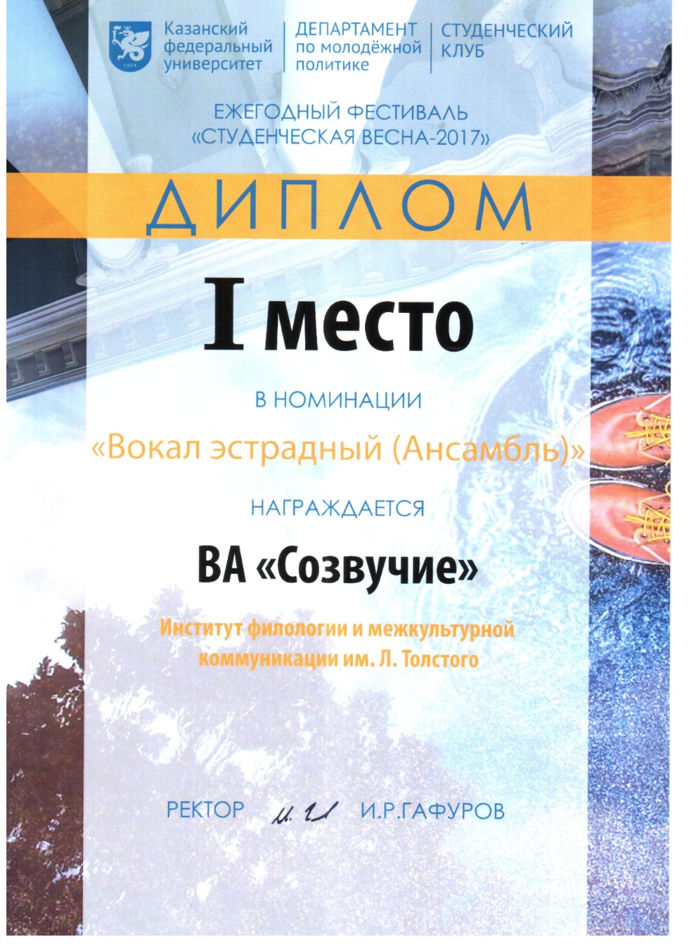 Вокально-хоровой ансамбль Вокально-хоровой ансамбль