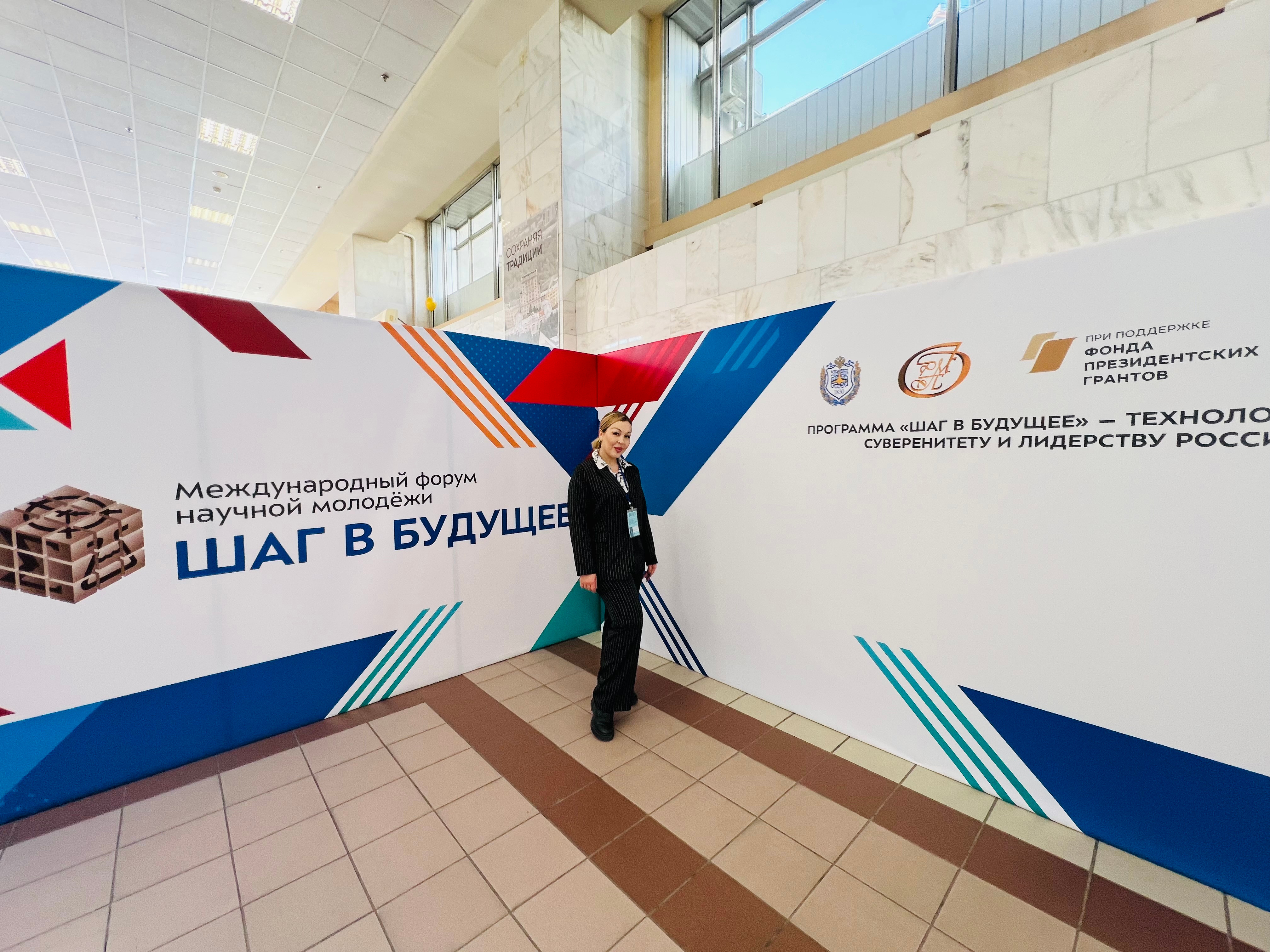 Участие на Международном форуме научной молодёжи Участие на Международном форуме научной молодёжи