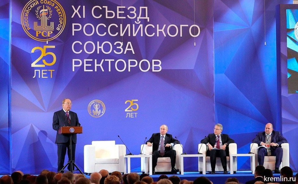 Ильшат Рафкатович Гафуров принял участие в заседании XI Съезда Российского союза ректоров Ильшат Рафкатович Гафуров принял участие в заседании XI Съезда Российского союза ректоров