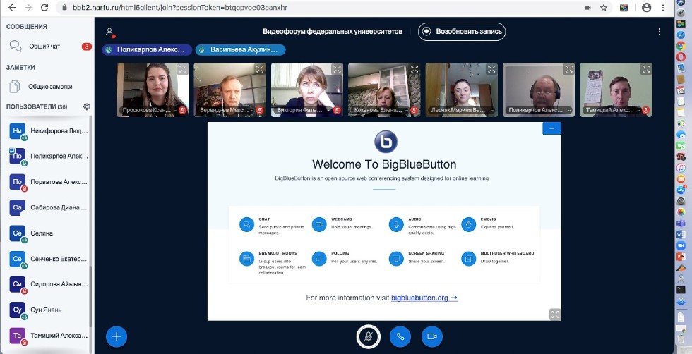 Научное взаимодействие федеральных университетов продолжается Научное взаимодействие федеральных университетов продолжается