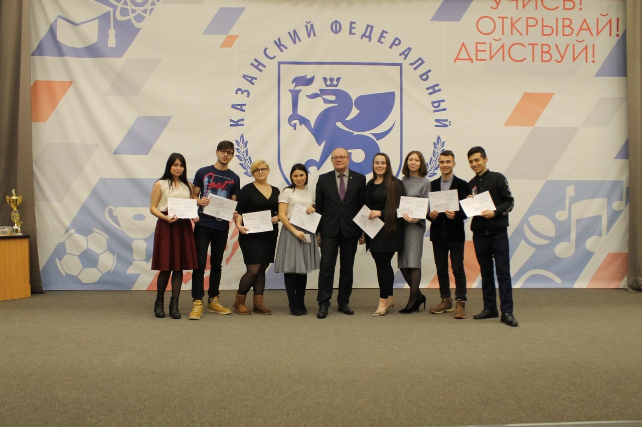 Состоялось торжественное награждение Студенческого совета и активистов Института социально-философских наук и массовых коммуникаций КФУ Состоялось торжественное награждение Студенческого совета и активистов Института социально-философских наук и массовых коммуникаций КФУ