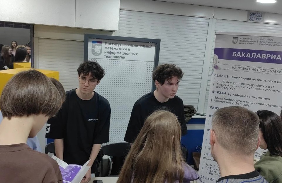 Единый день открытых дверей КФУ Единый день открытых дверей КФУ