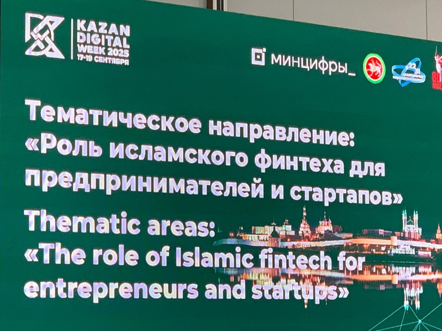 ��������� ������ ������� ������� � ��������� ������  ,������, Kazan Digital Week.