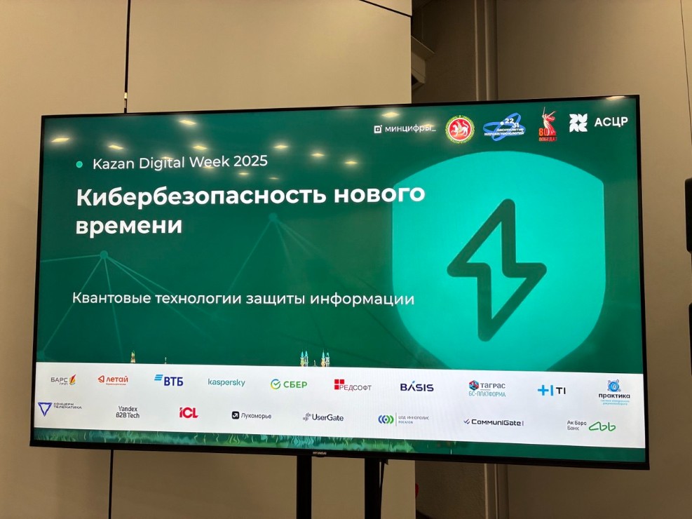             Kazan Digital Week