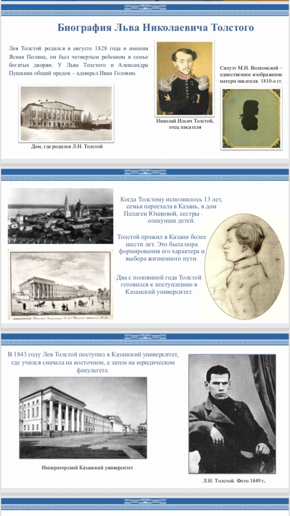 3D-���� ��� ����������� ��������� '��� �������: ����� � ��������' ��� ��� � ���, ���� ����� � ������ ���