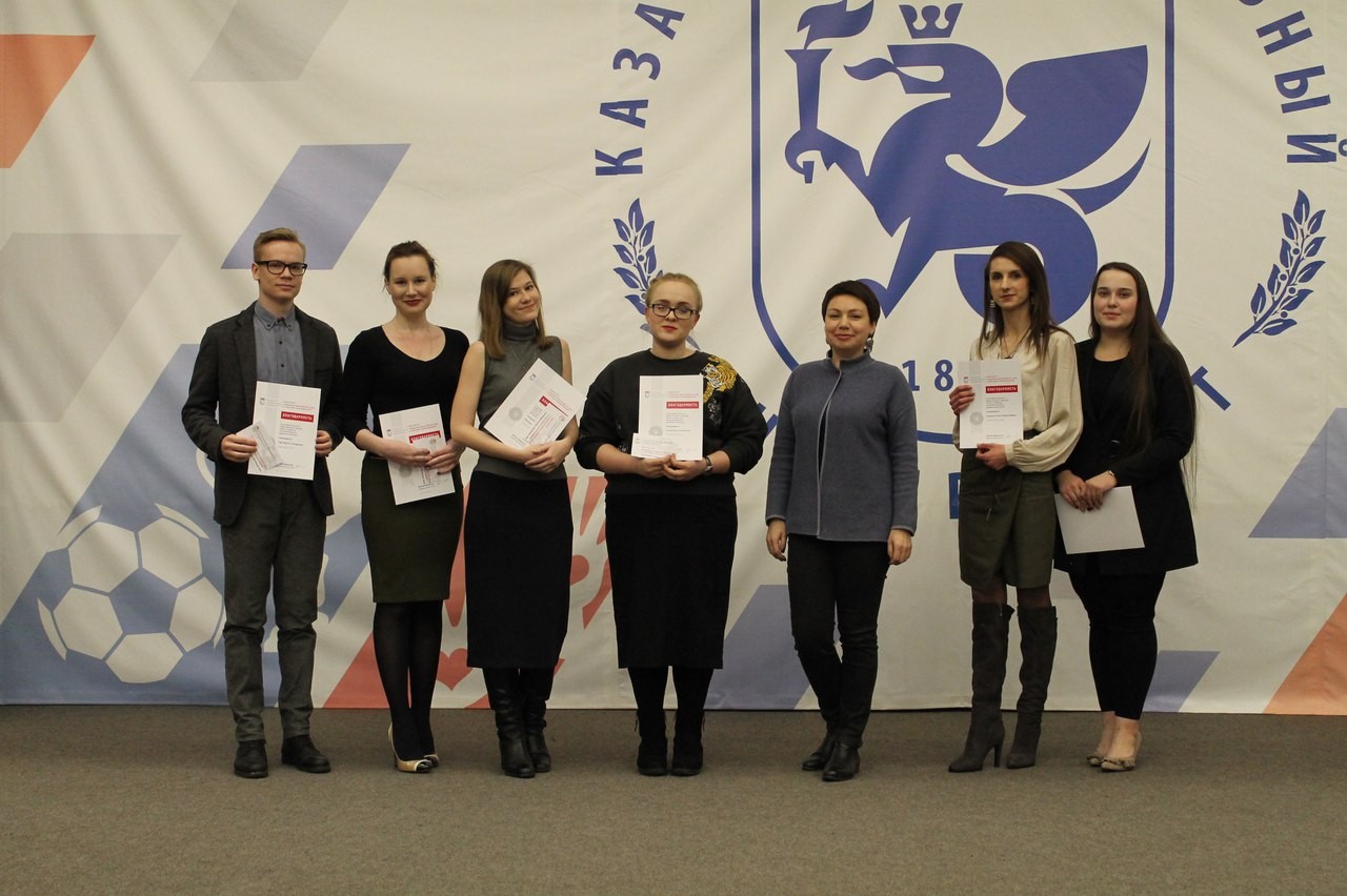 Состоялось торжественное награждение Студенческого совета и активистов Института социально-философских наук и массовых коммуникаций КФУ Состоялось торжественное награждение Студенческого совета и активистов Института социально-философских наук и массовых коммуникаций КФУ