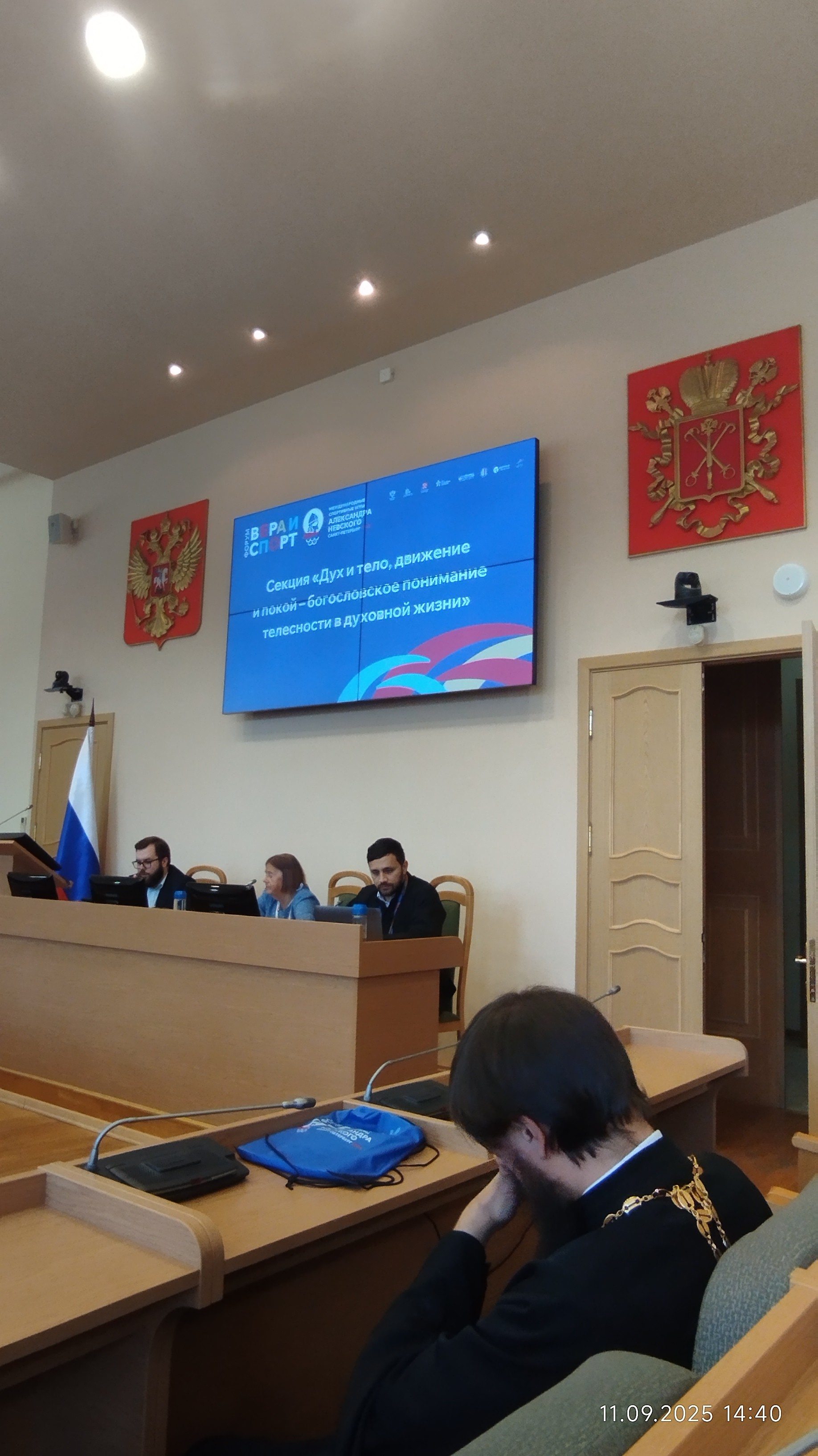 'Вера и спорт': III международные игры имени Александра Невского 'Вера и спорт': III международные игры имени Александра Невского