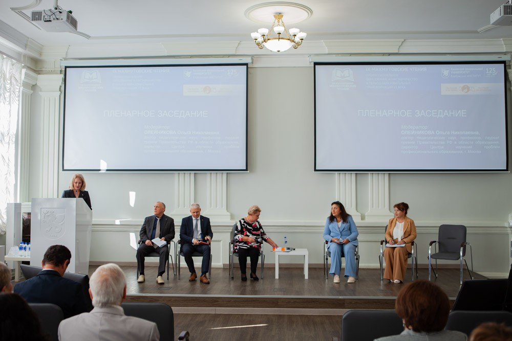 В Елабужском институте КФУ начались IX Махмутовские чтения: профессиональное образование и наставничество в период образовательных трансформаций 21 века В Елабужском институте КФУ начались IX Махмутовские чтения: профессиональное образование и наставничество в период образовательных трансформаций 21 века