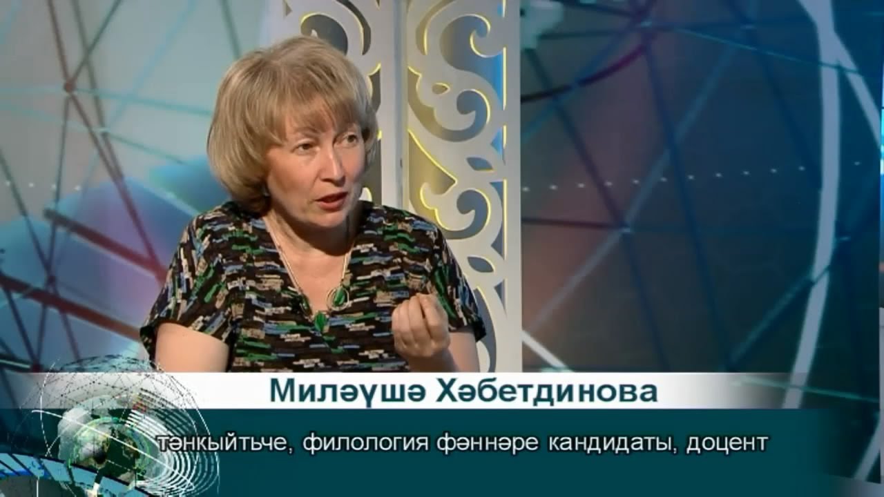 Милеуша Хабутдинова: 'Моя главная цель  -  продвижение татарской культуры в мире'