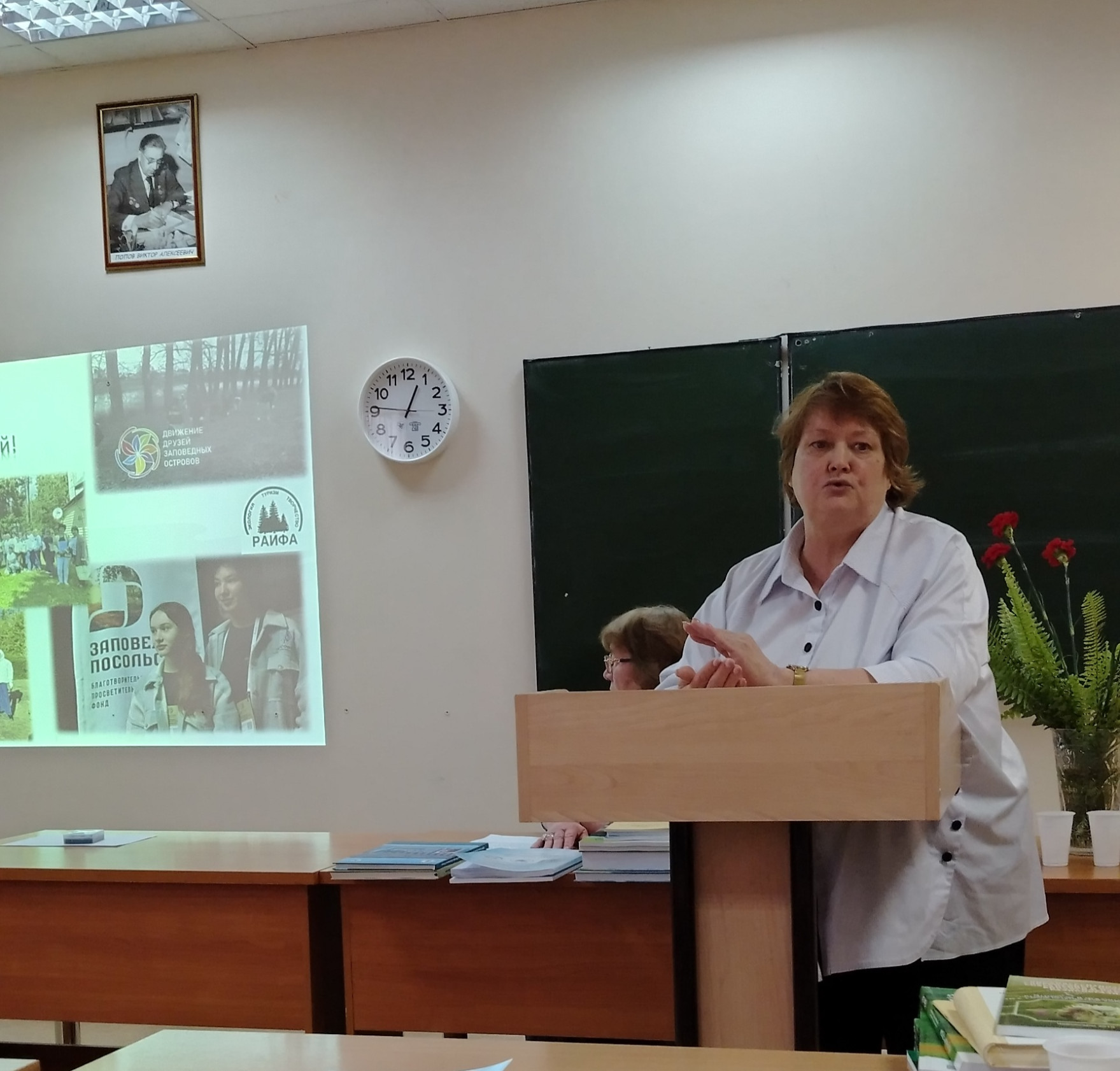 Российская научно-практическая конференция 'XXXYII Чтения имени эколога и зоолога, профессора Виктора Алексеевича Попова' состоялась 28 марта на кафедре природообустройства и водопользования Российская научно-практическая конференция 'XXXYII Чтения имени эколога и зоолога, профессора Виктора Алексеевича Попова' состоялась 28 марта на кафедре природообустройства и водопользования