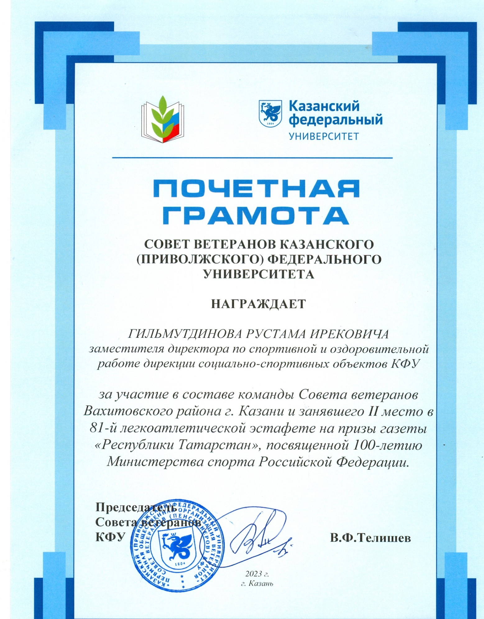 Спортивная жизнь ветеранов Спортивная жизнь ветеранов