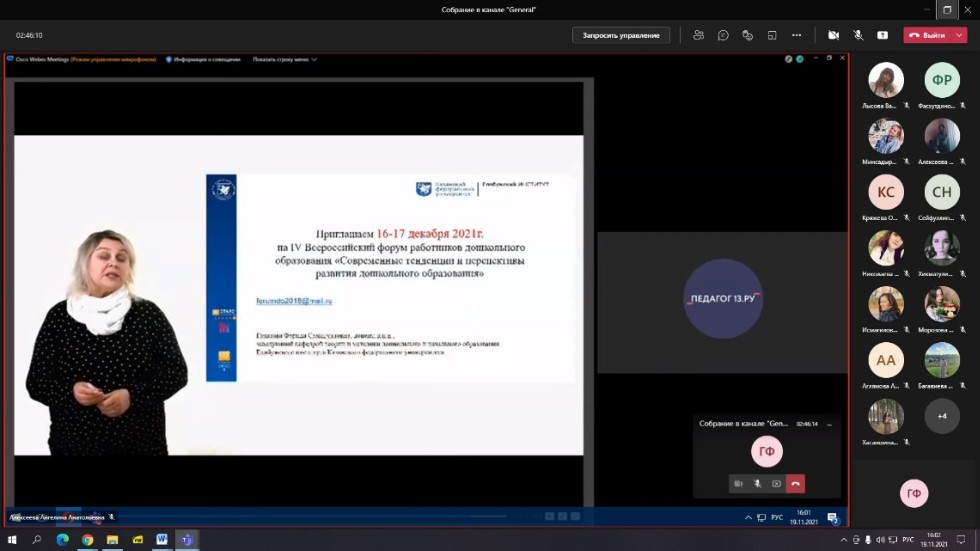 ������������� ����������� ��������� ��������� �� ����������� '��������������� ����������� � ������ ������'