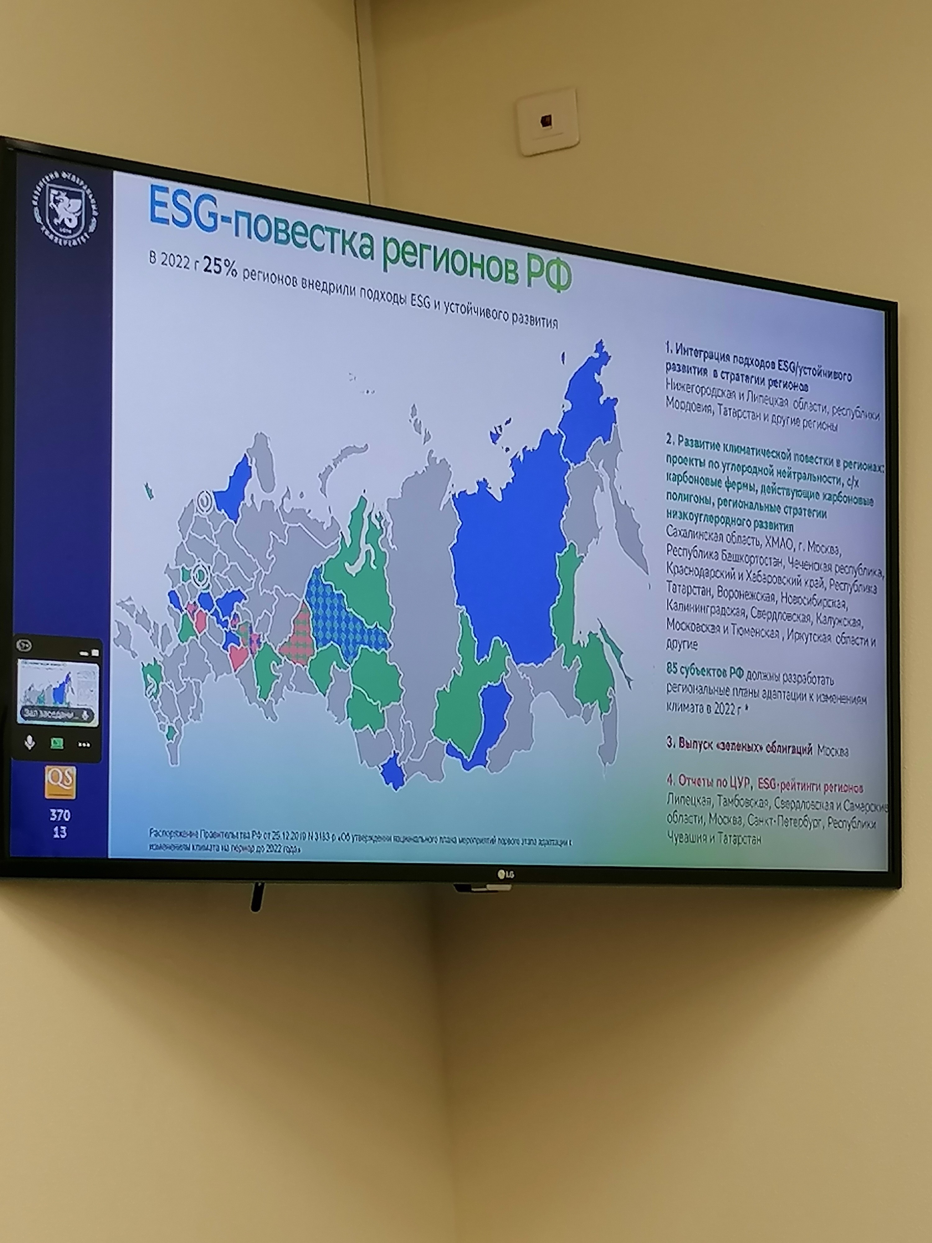 ���������� ������� ��������� � ����������� ������� ������� � I ������������� ��������� ���������-������������ �������������� ��������� ���� TURKIC WORLD SPR Congress?2023.