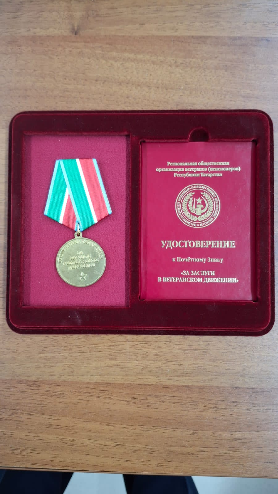 Ильдус Сафин награжден знаком Ильдус Сафин награжден знаком