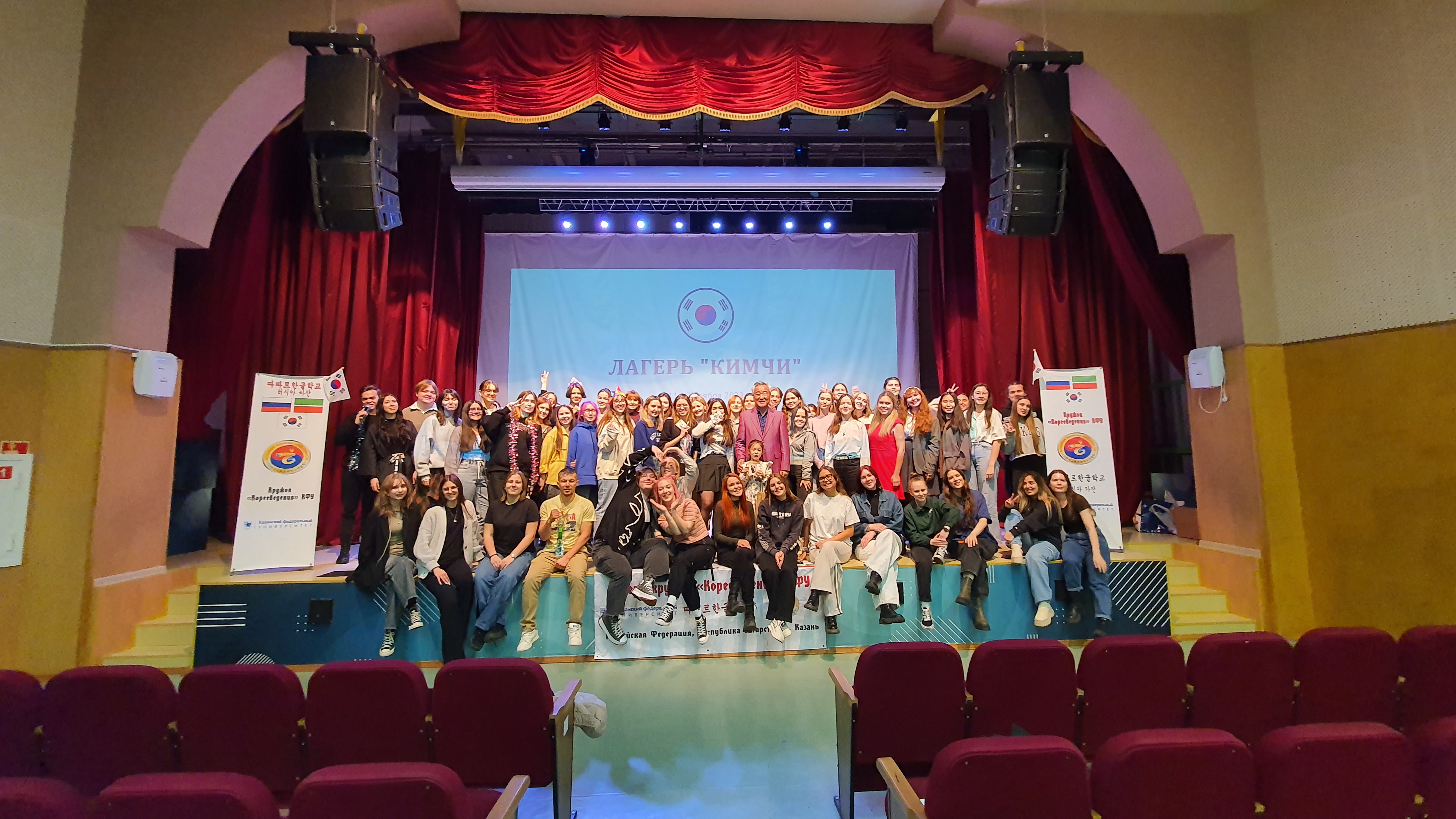 Завершил работу выездной лагерь кружка корееведения 'Кимчи' - 2023 Завершил работу выездной лагерь кружка корееведения 'Кимчи' - 2023