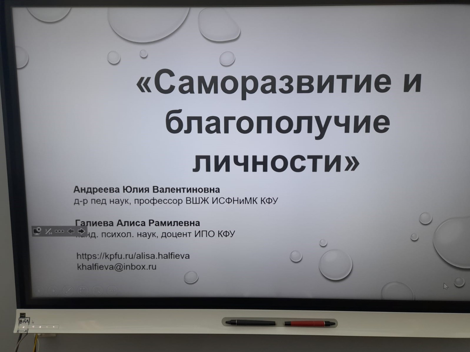 В Институте психологии и образования открылась X Всероссийская научно-практическая конференция 'Андреевские чтения' В Институте психологии и образования открылась X Всероссийская научно-практическая конференция 'Андреевские чтения'