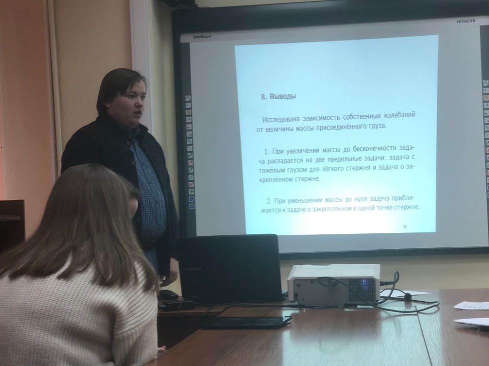 Аспирант кафедры вычислительной математики представил доклад на научной конференции Аспирант кафедры вычислительной математики представил доклад на научной конференции