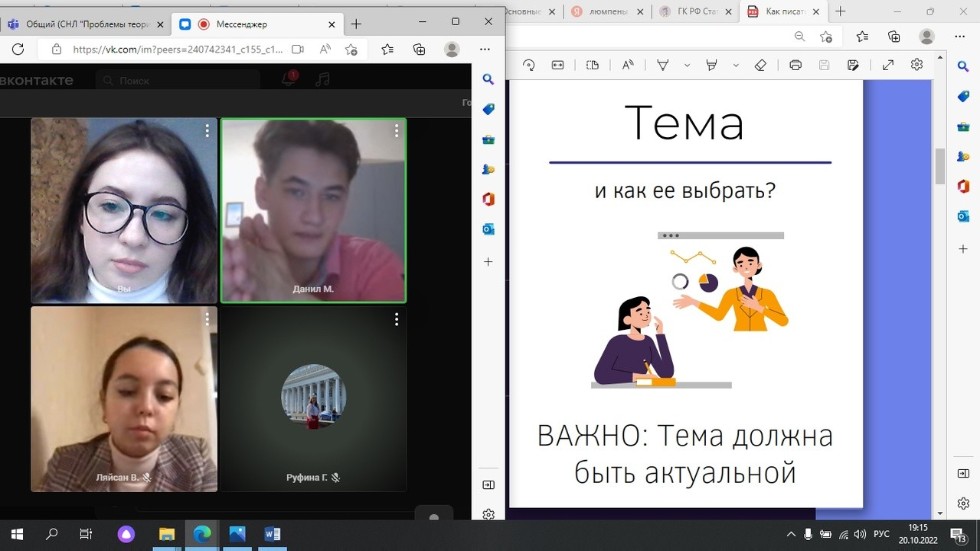 Мастер класс по написанию научных работ для членов СНЛ Мастер класс по написанию научных работ для членов СНЛ
