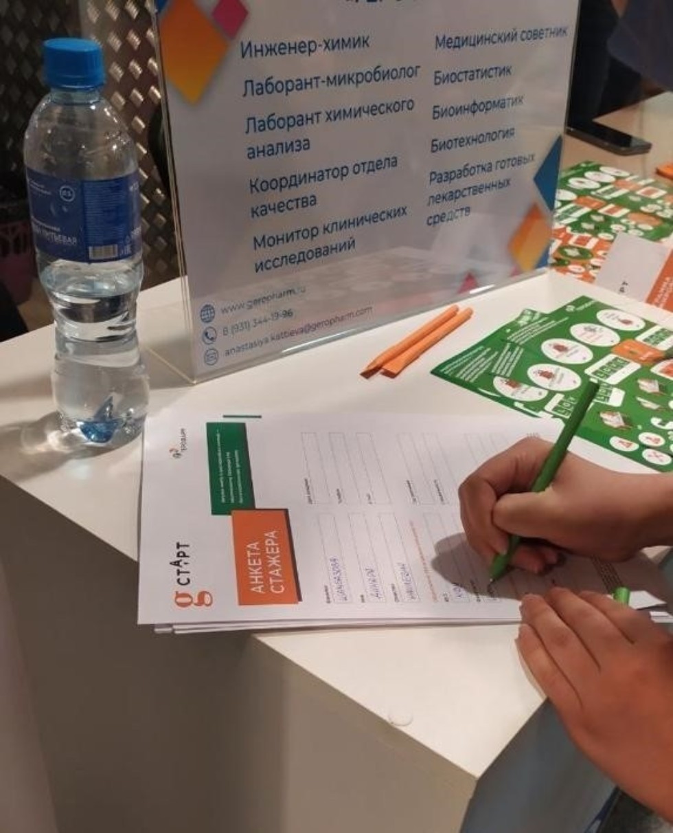 Встреча студентов старших курсов с представителями компании ГЕРОФАРМ Встреча студентов старших курсов с представителями компании ГЕРОФАРМ