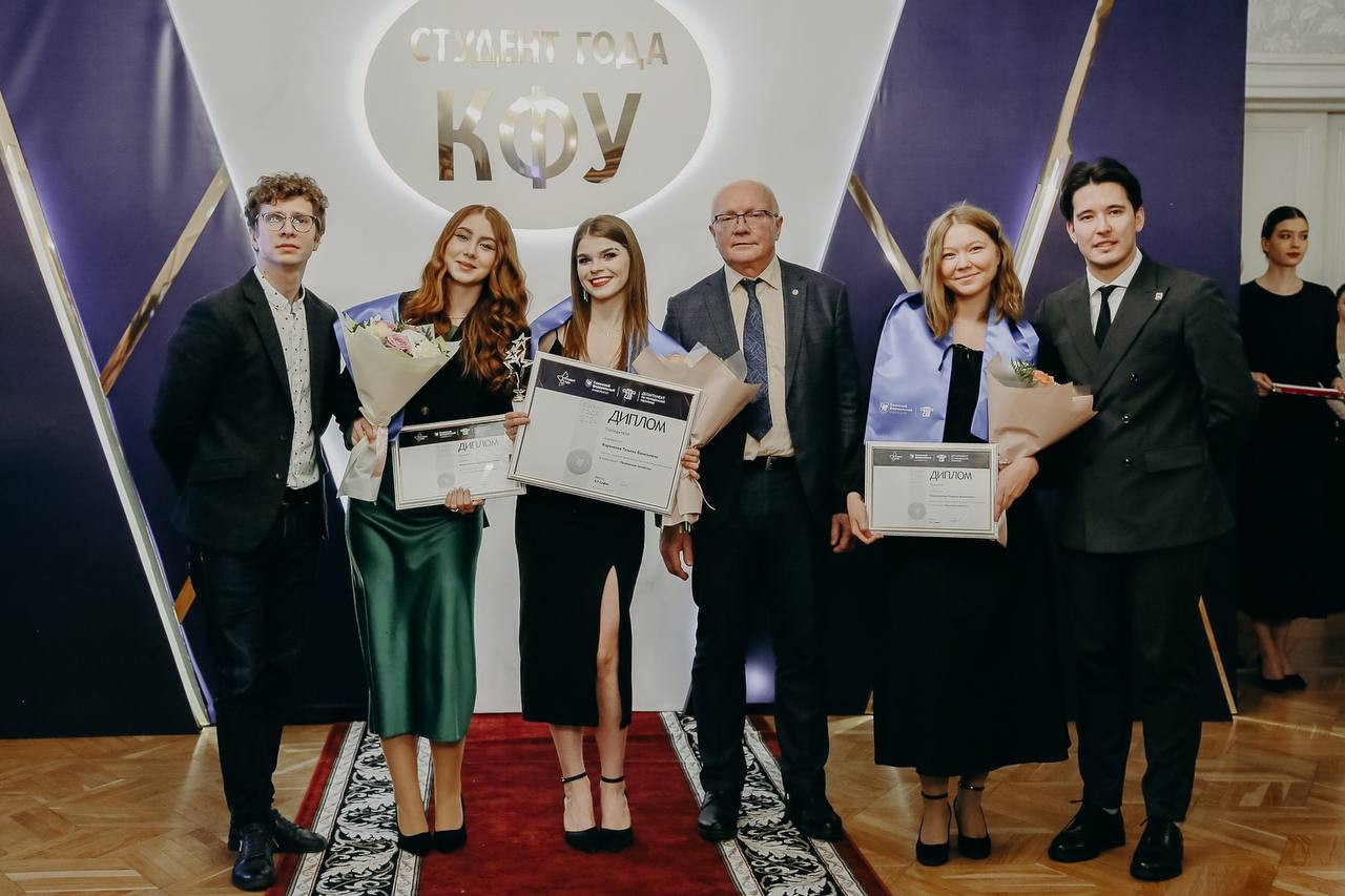 Студенты ИУЭФ ? лауреаты ежегодного конкурса 'Студент года КФУ' Студенты ИУЭФ ? лауреаты ежегодного конкурса 'Студент года КФУ'