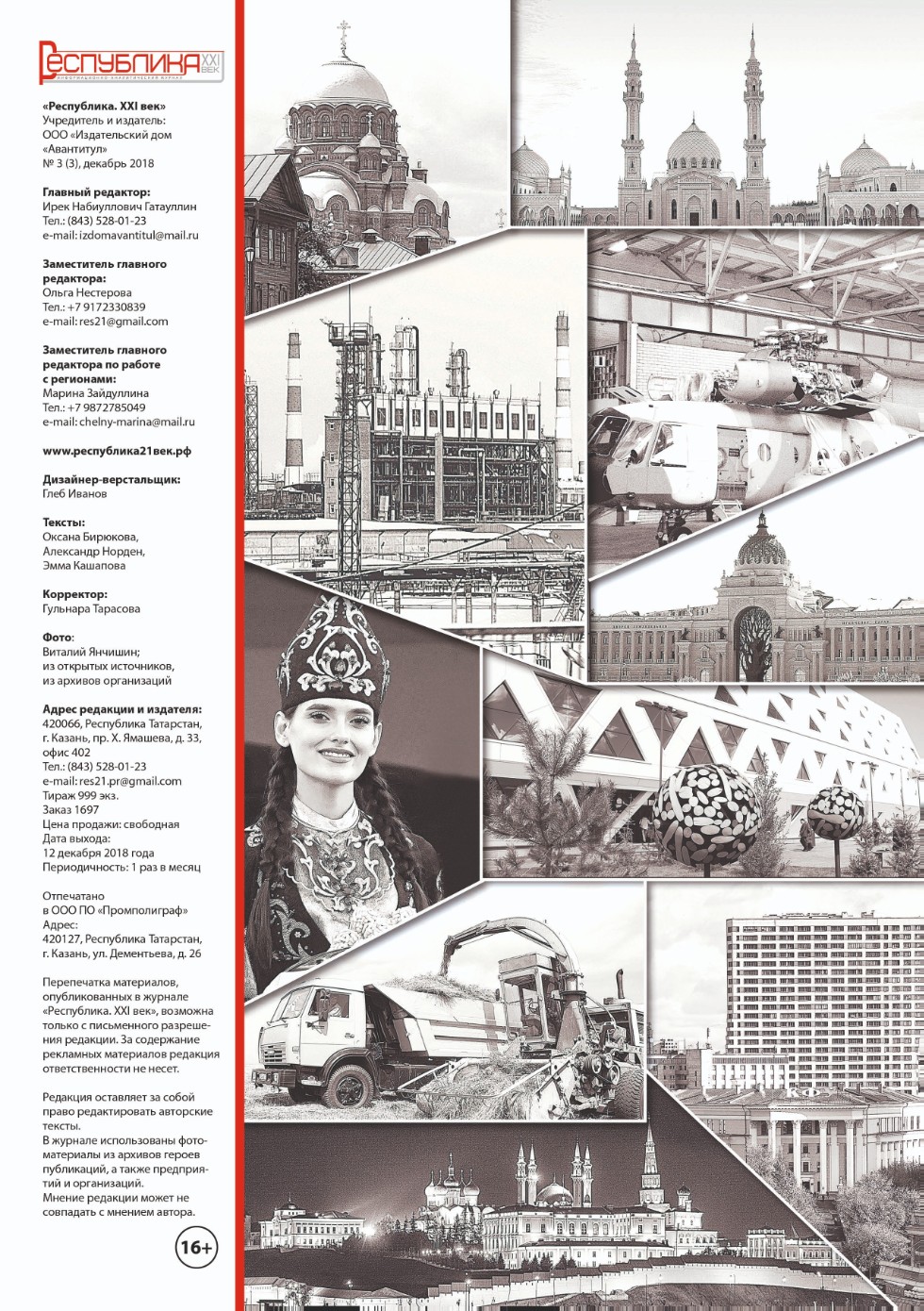 Молодежные субкультуры: 'Кабы молодость да знала, кабы старость да могла' Молодежные субкультуры: 'Кабы молодость да знала, кабы старость да могла'