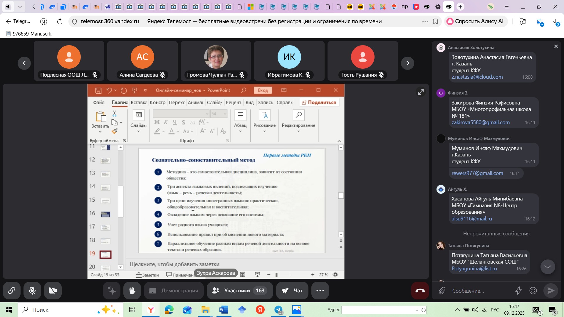 ��������������� ��������������� ������-������� ��� �������������� ���������� �� �������� ��������� ����� ��������� (����� IV) ,��������������� ��������������� ������-�������