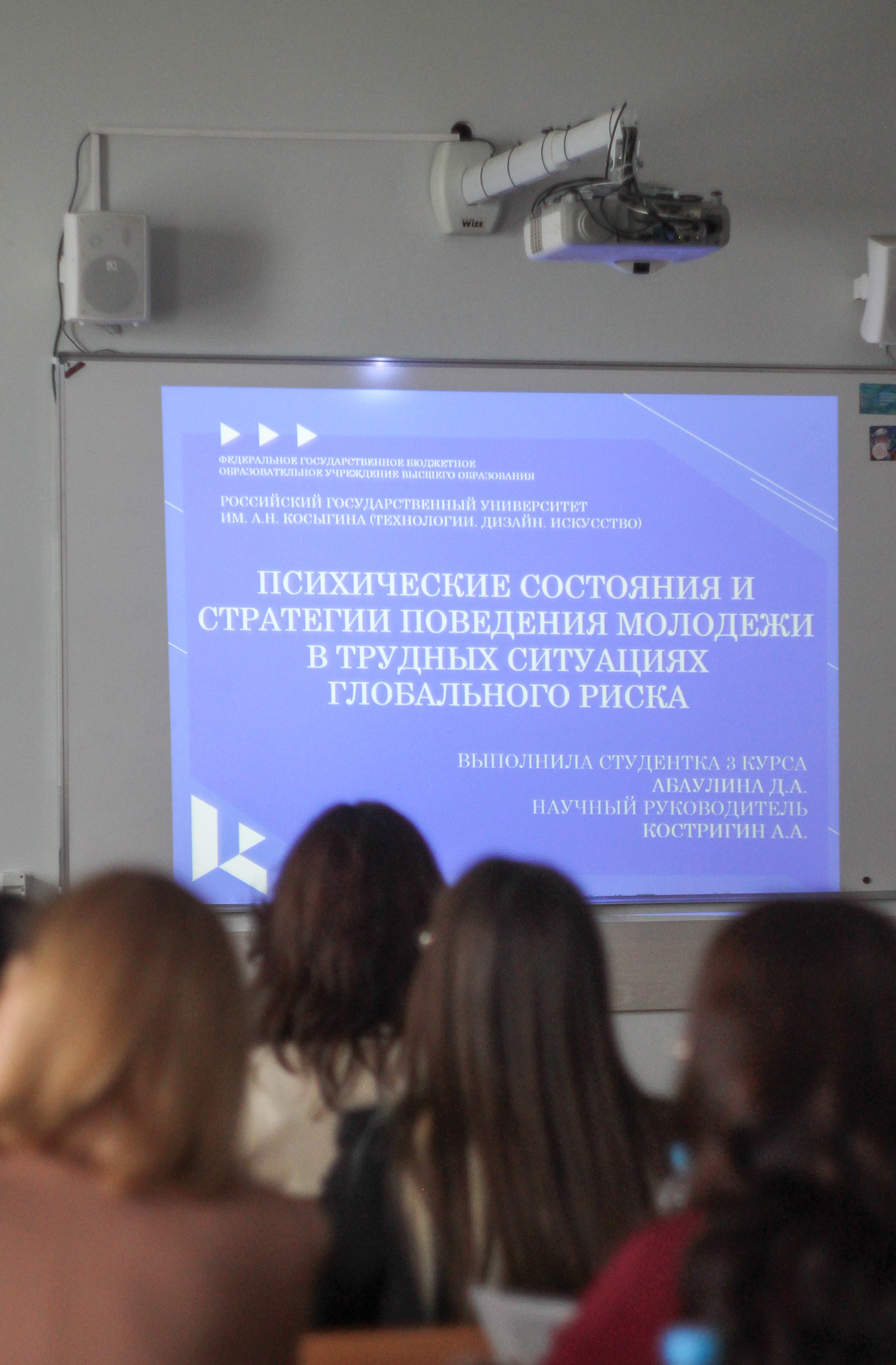 XIX Всероссийская научно-практическая конференция 'Зимняя школа по психологии состояний' XIX Всероссийская научно-практическая конференция 'Зимняя школа по психологии состояний'