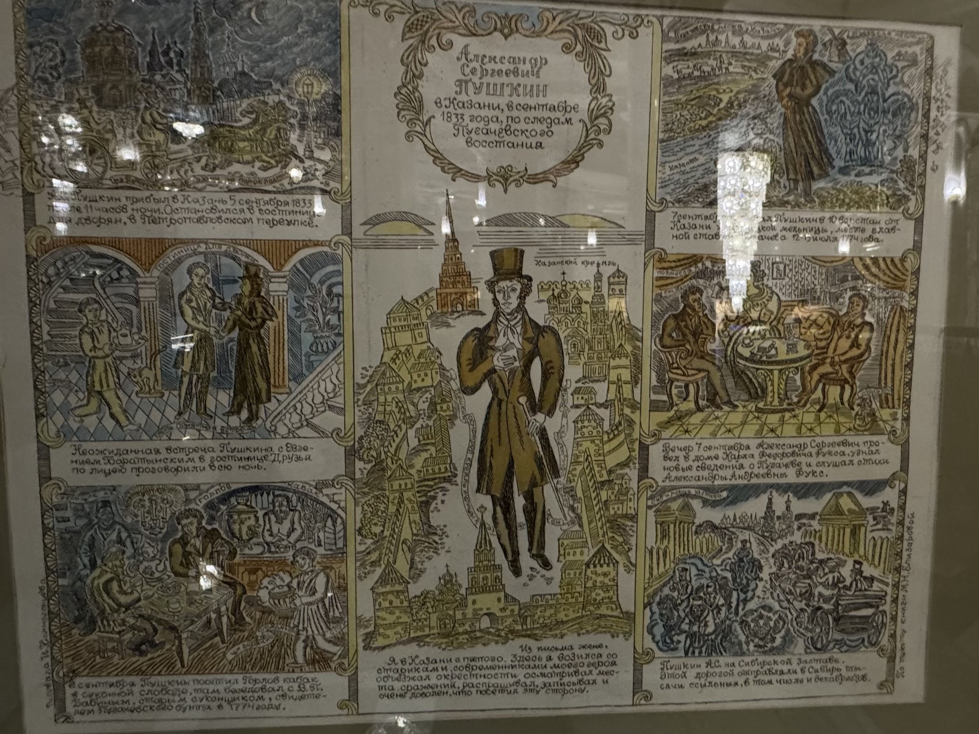 'С небесной книги список дан?.' 'С небесной книги список дан?.'