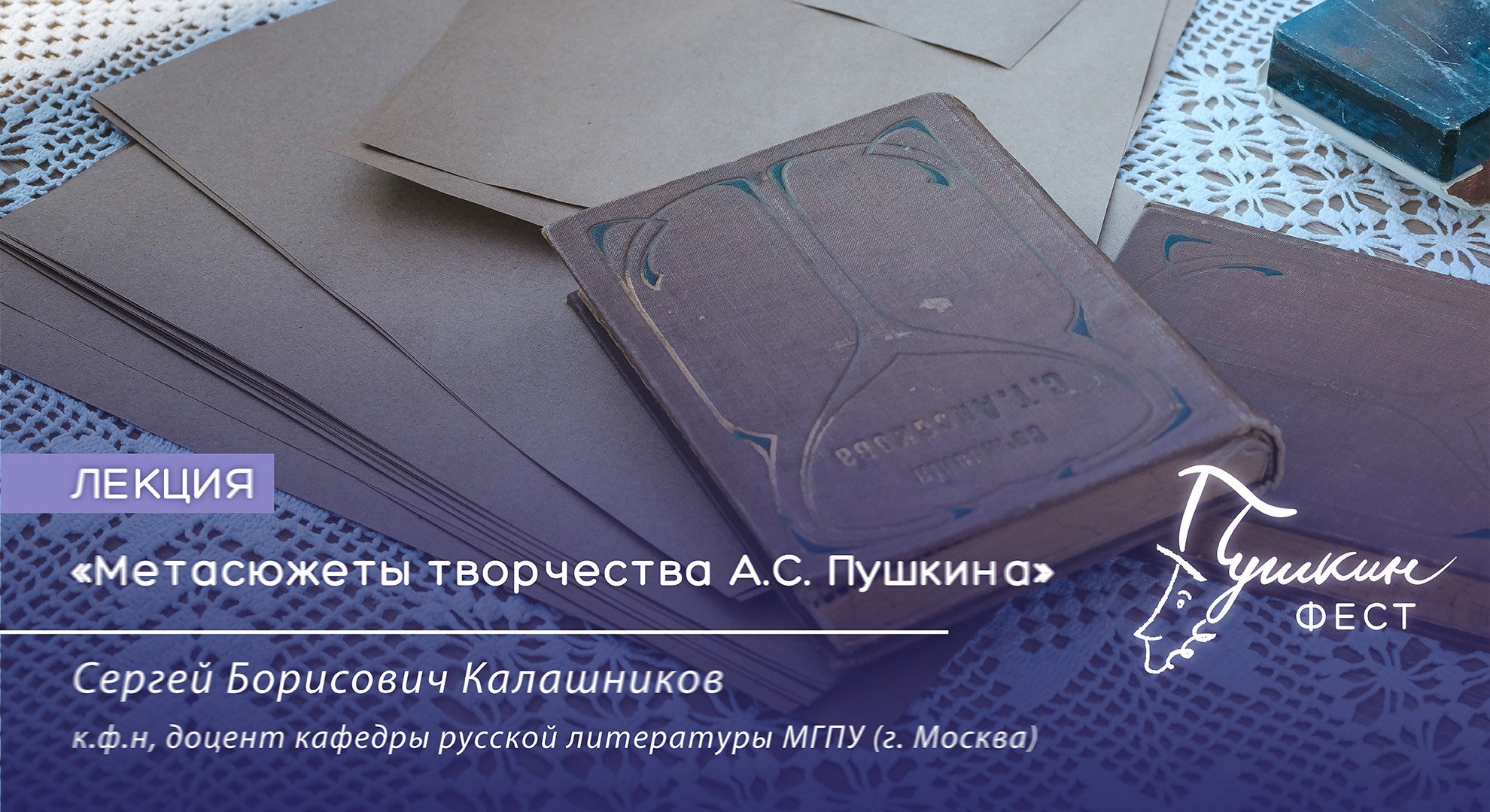 ������ ������� ���� �.�. ����������� � ���� ,������ ������� ���� �.�. ����������� � ����