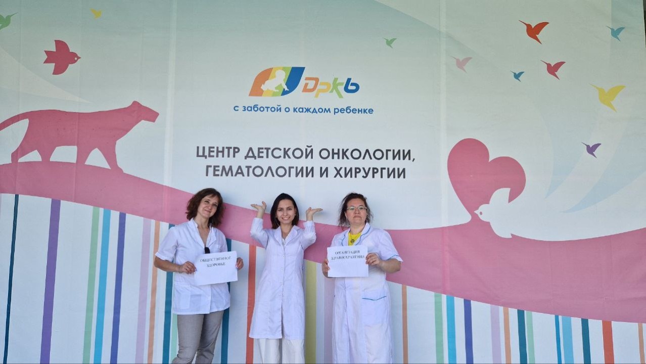 Хочешь стать профессионалом в области организации здравоохранения? Присоединяйся к нам! Хочешь стать профессионалом в области организации здравоохранения? Присоединяйся к нам!