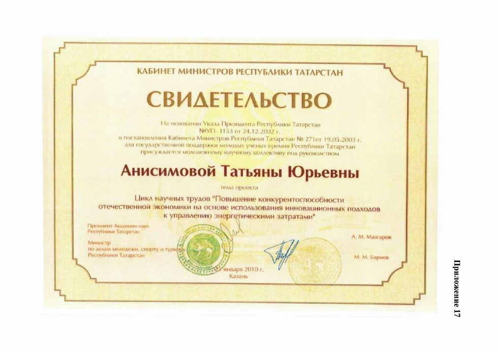 Научные проекты и гранты Научные проекты и гранты