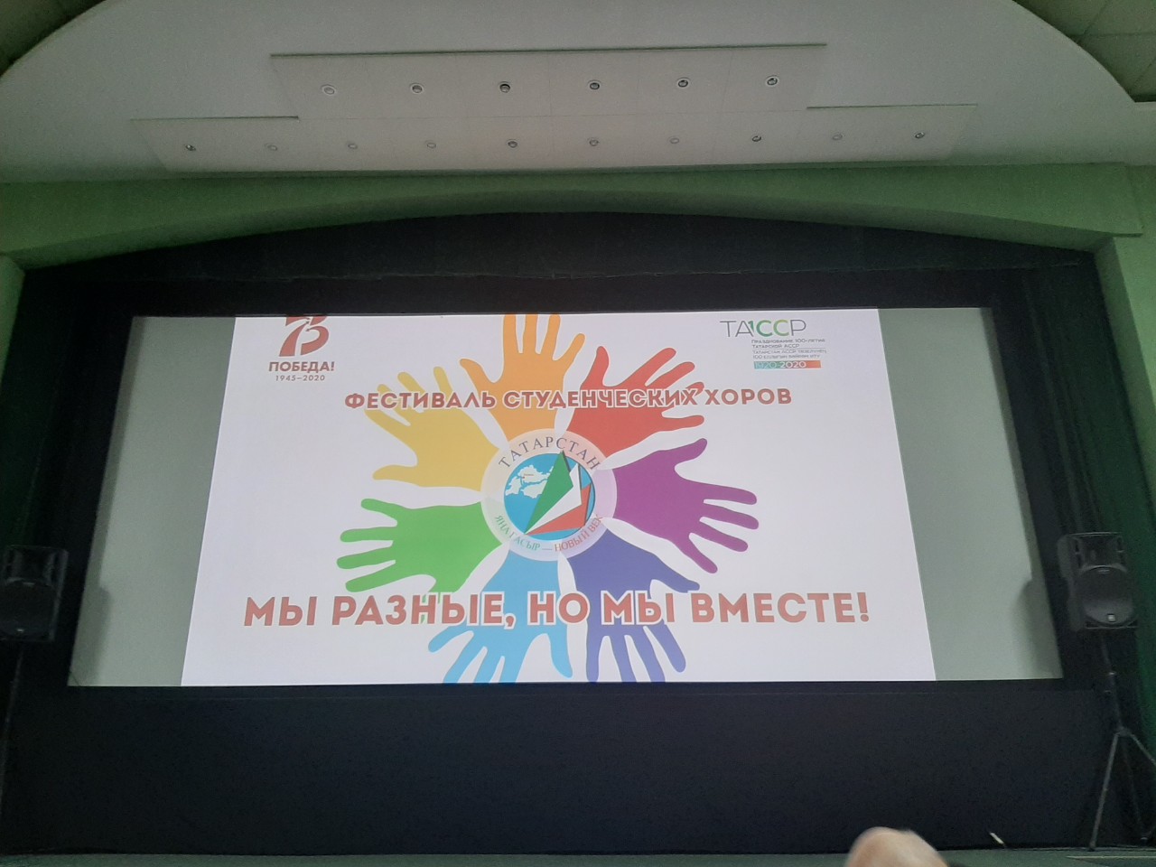 ПОБЕДЫ ВОКАЛЬНО-ХОРОВЫХ КОЛЛЕКТИВОВ ИФМК В ФЕСТИВАЛЕ СТУДЕНЧЕСКИХ ХОРОВ ПОБЕДЫ ВОКАЛЬНО-ХОРОВЫХ КОЛЛЕКТИВОВ ИФМК В ФЕСТИВАЛЕ СТУДЕНЧЕСКИХ ХОРОВ