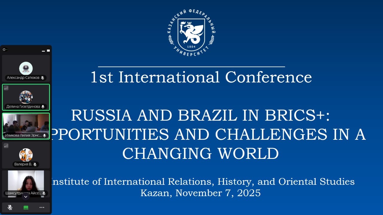 Состоялся телемост с Бразильским университетом Минас-Жерайс: научный диалог о Бразилии и БРИКС Состоялся телемост с Бразильским университетом Минас-Жерайс: научный диалог о Бразилии и БРИКС