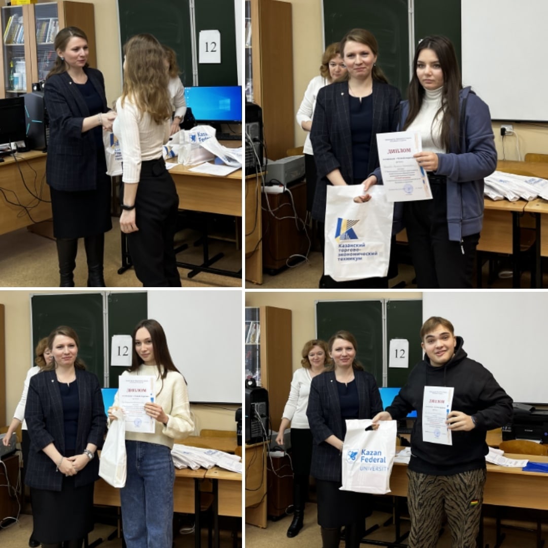 20 декабря 2022 прошёл IV Республиканский конкурс среди студентов профессиональных организаций Республики Татарстан 20 декабря 2022 прошёл IV Республиканский конкурс среди студентов профессиональных организаций Республики Татарстан