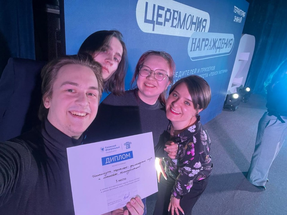 Команда студентов кафедры религиоведения заняла 3 место в квесте Команда студентов кафедры религиоведения заняла 3 место в квесте