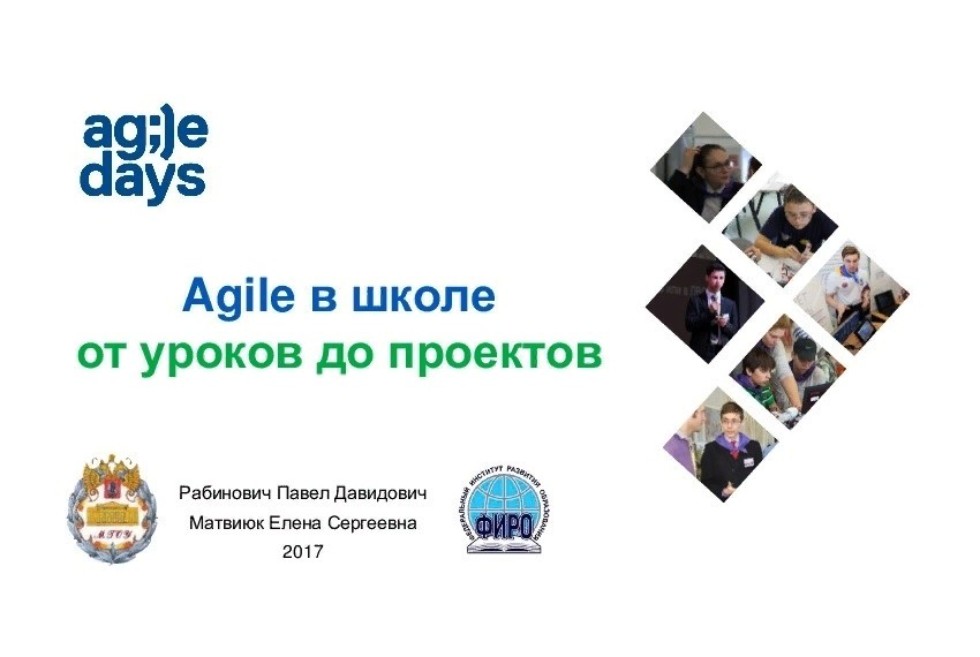 Agile,         ,  