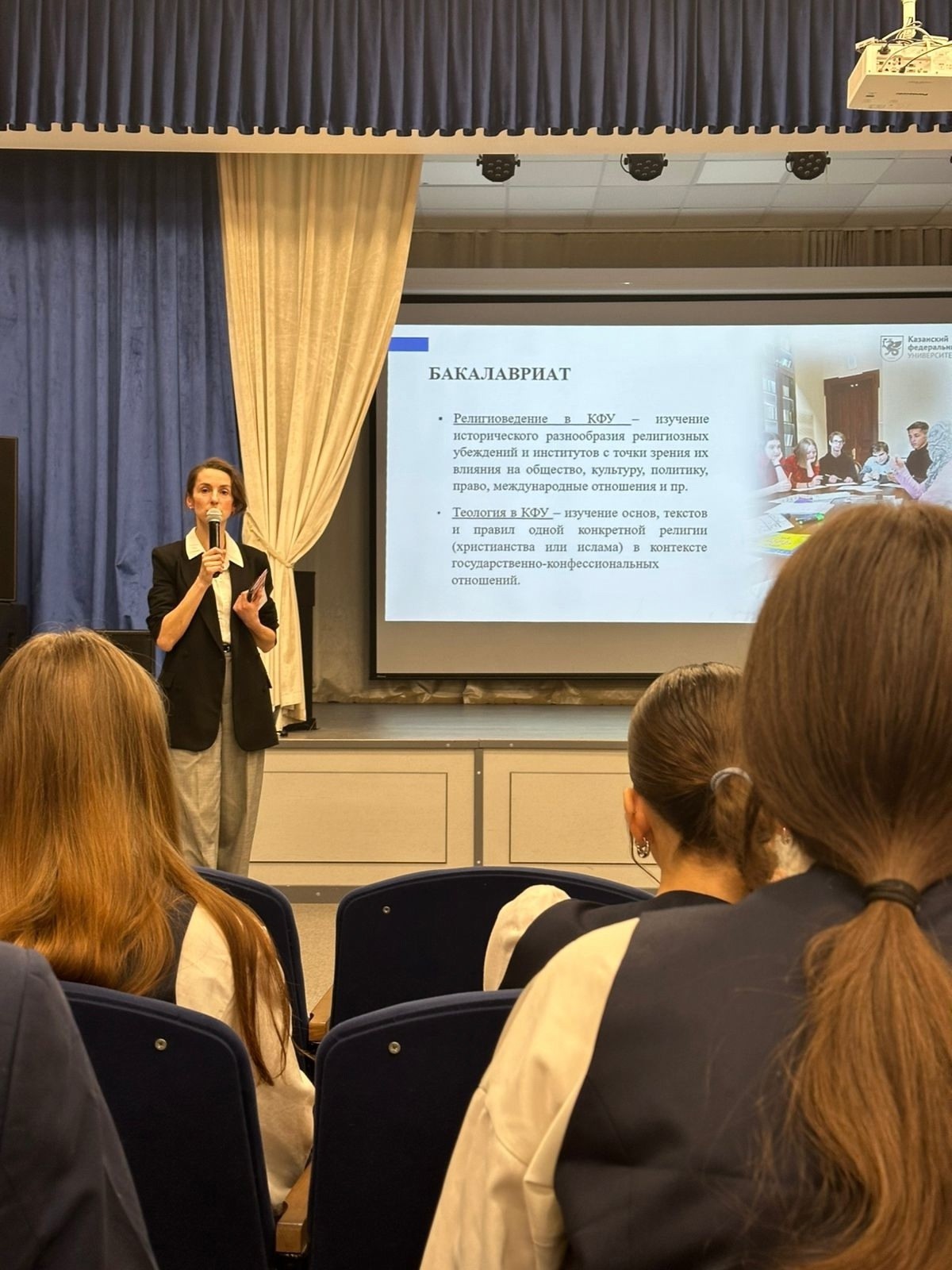 Лицеистами села Усады рассказали об обучении на кафедре религиоведения Лицеистами села Усады рассказали об обучении на кафедре религиоведения