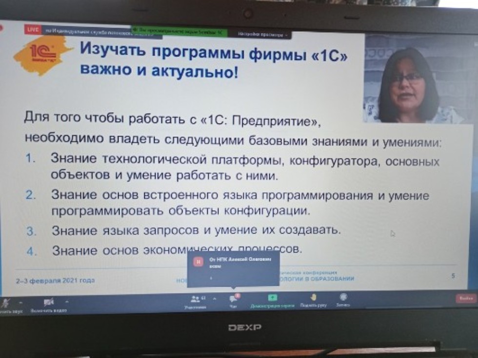 На конференции 'Новые информационные технологии в образовании' выступила преподаватель Елабужского института КФУ На конференции 'Новые информационные технологии в образовании' выступила преподаватель Елабужского института КФУ